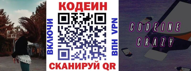 купить наркоту  Ленск  Кодеиновый сироп Lean Purple Drank 