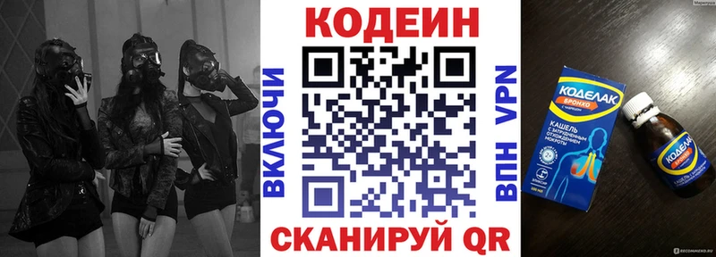 Кодеин Purple Drank Ленск