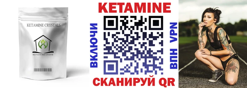КЕТАМИН ketamine  хочу наркоту  omg ссылка  Ленск 