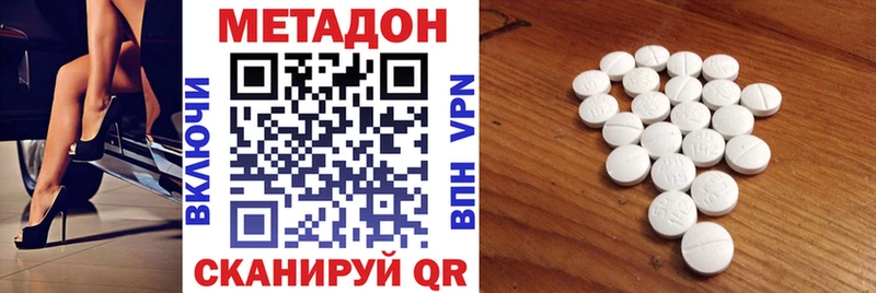 Метадон methadone  Ленск 