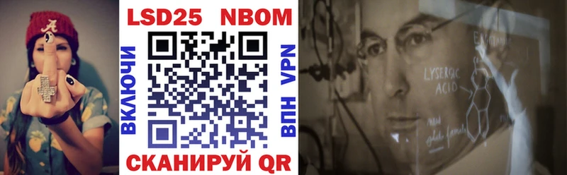 Марки NBOMe 1500мкг Ленск